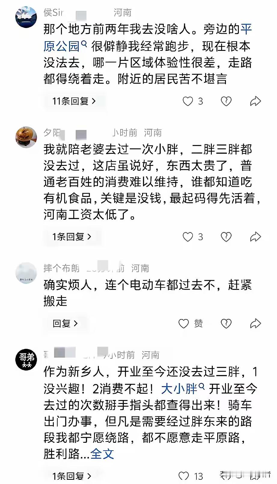 胖东来房租翻倍，于东来不干了！但也确实有人不喜欢胖东来，住在新乡胖东来周边的居
