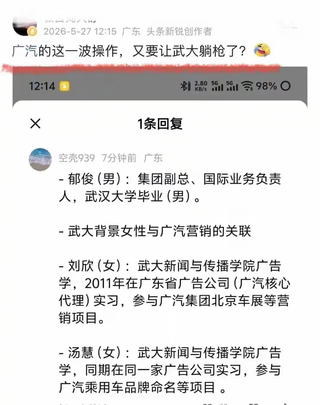 某汽车营销广告又是某大背景女性毕业策划的！上次某手机“两个爸爸”策划文案负责