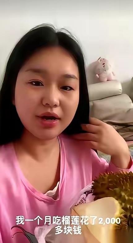 那个天天晒榴莲的“富婆”，翻车了。被人扒出来，她拍了几个月的榴莲，居然是同一个