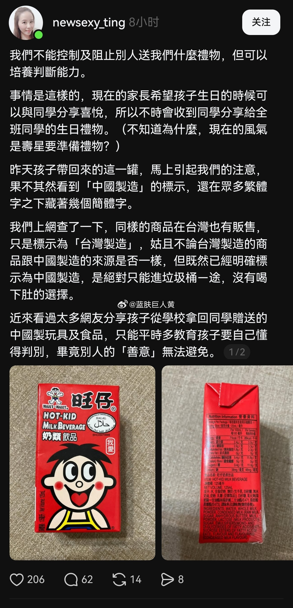 不要给台湾人送礼物，送了也会被丢垃圾桶的——