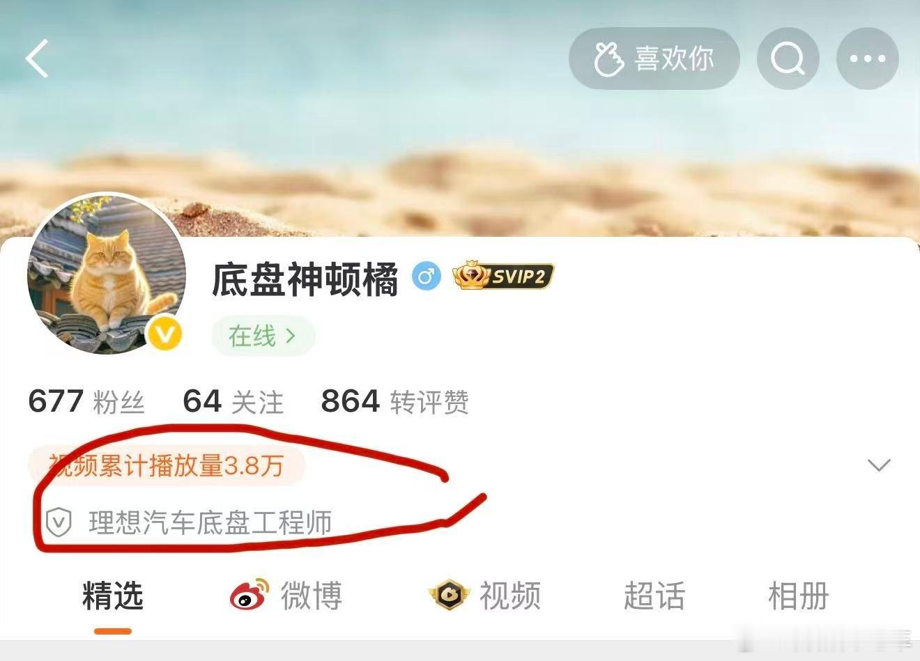 不知道这个是不是真的理想汽车底盘工程师啊，我对他能立马承认自己错误的态度非常认可