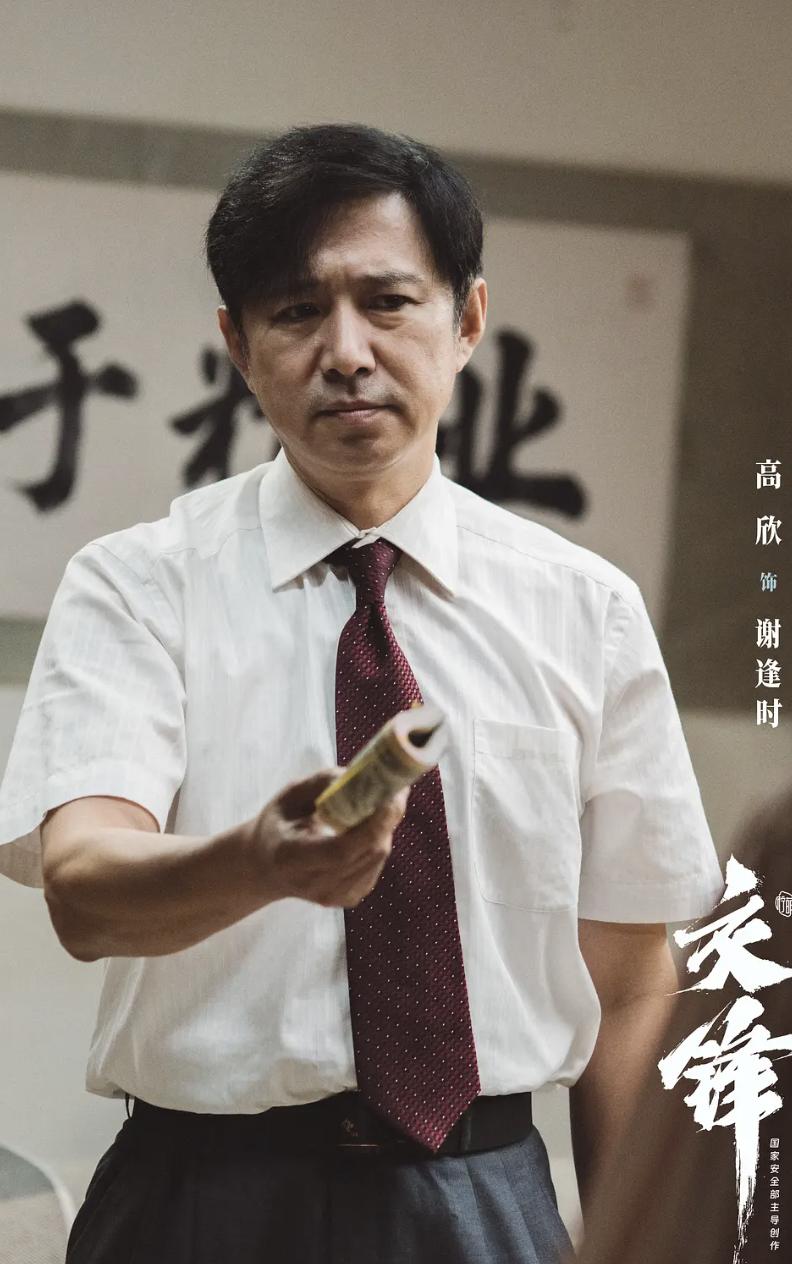 《交锋》里面，谢逢时一步步进入间谍的圈套，最后甚至帮间谍做事，他冤枉不冤枉？