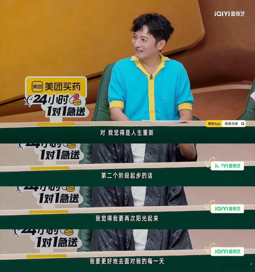 邹市明终于听劝了邹市明回应当前人生状态邹市明这回终于听劝了。在《姐姐当家2》观察