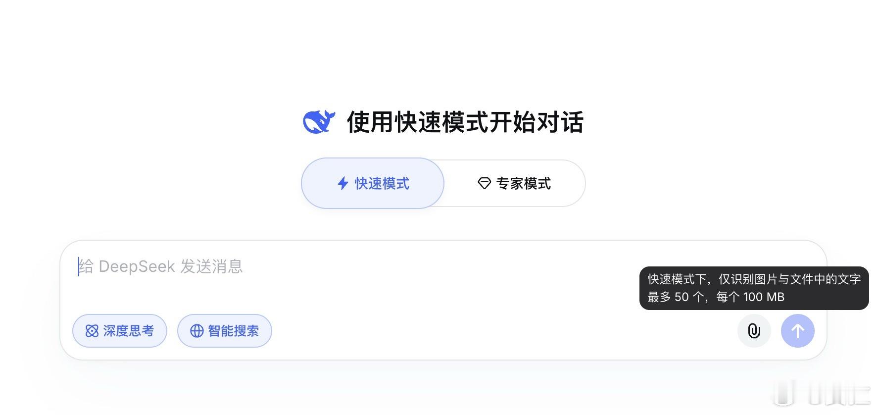 DeepSeekV4还有多远昨日，DeepSeek未做任何高调宣发，便在网页端与