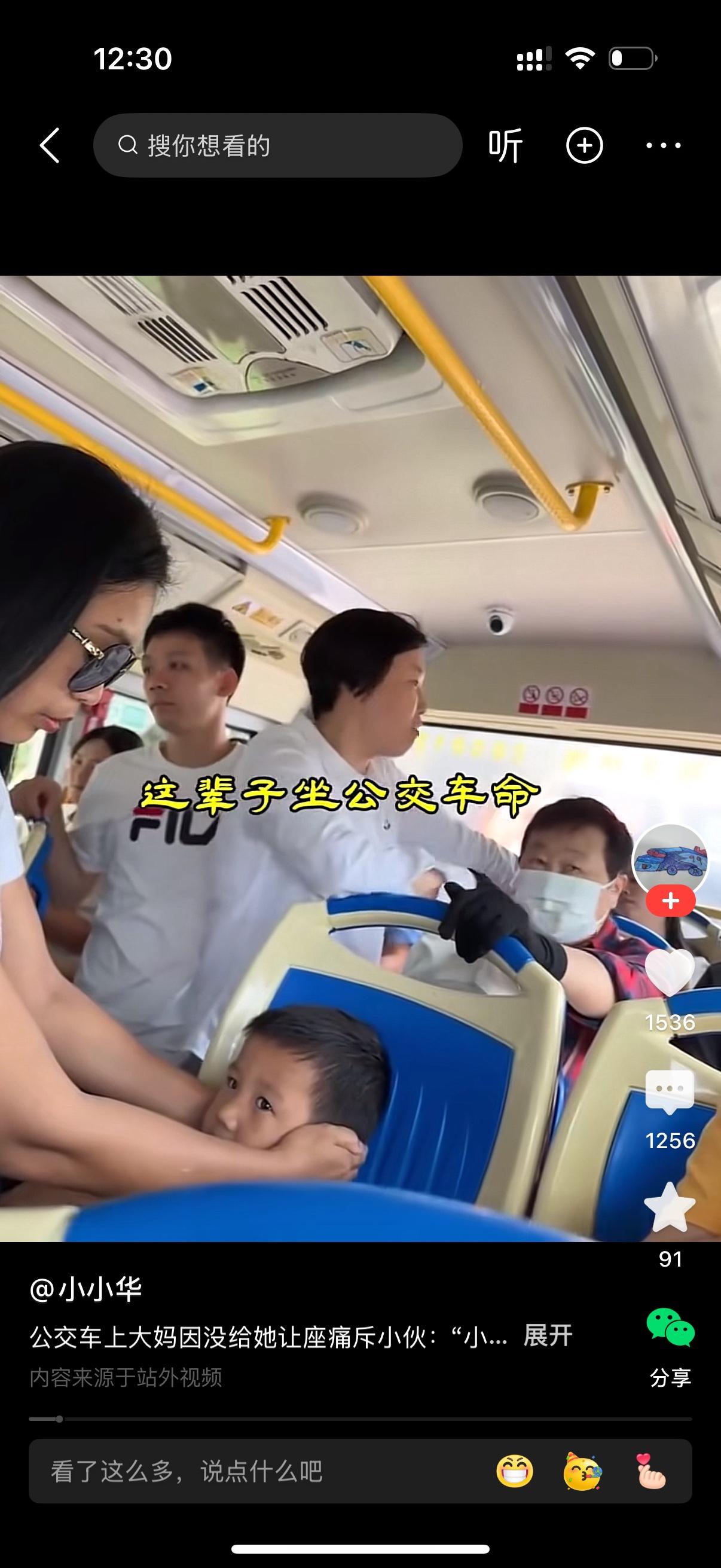 公交车上，小伙没有给大妈让座。大妈开始骂骂咧咧，你这辈子坐公交车的命，穷人一个去