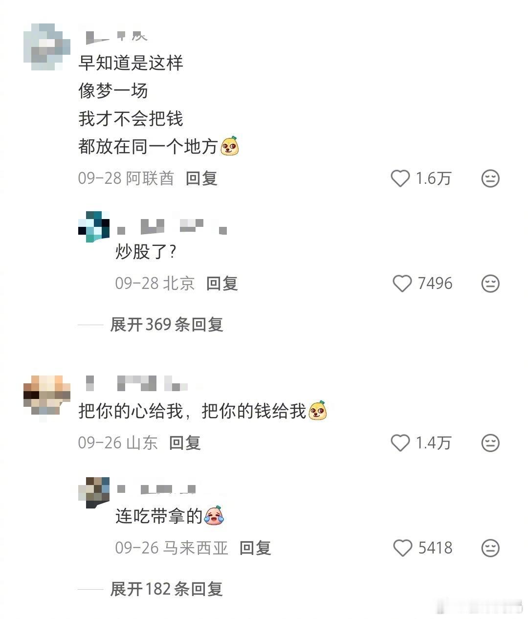 把歌词里的“爱”换成“钱”，笑亖我了啊啊啊啊啊啊​​​