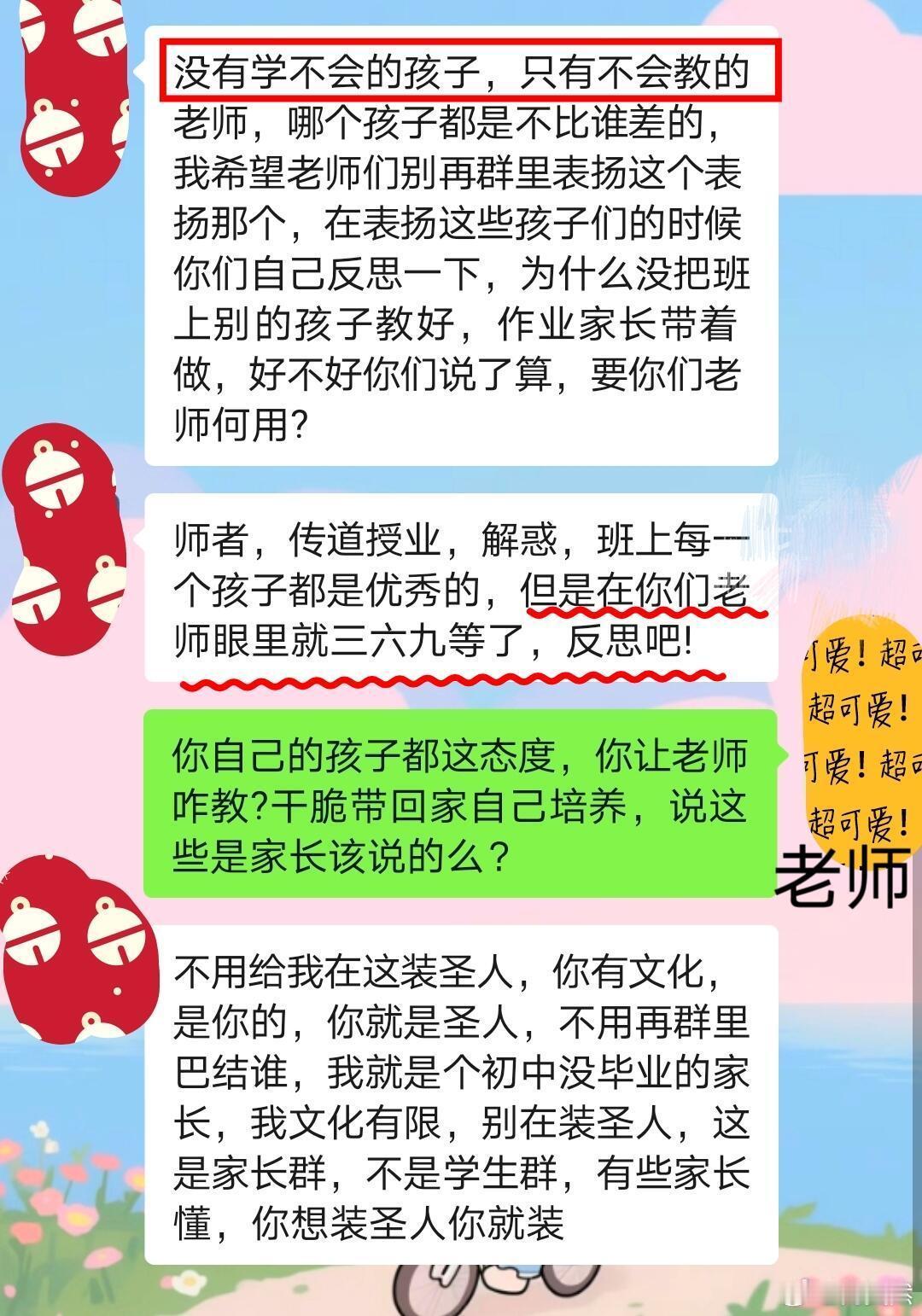 表扬优秀学生的后果！！！