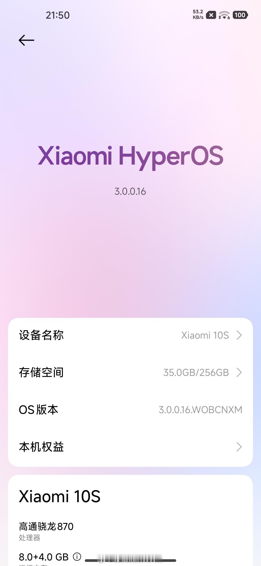 小米10S已经用上了澎湃OS3.0[捂脸哭]牛掰​​​