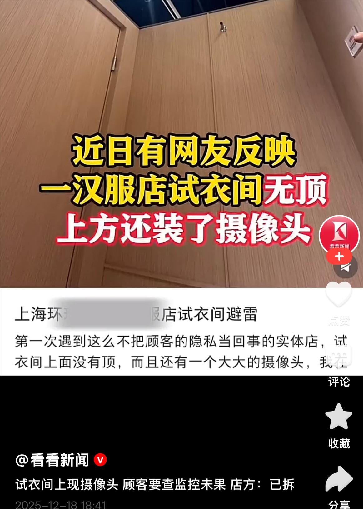 10月7号傍晚，广州白鹅潭万象城。王女士在一家买手店试衣服，正换到一半，一抬头，