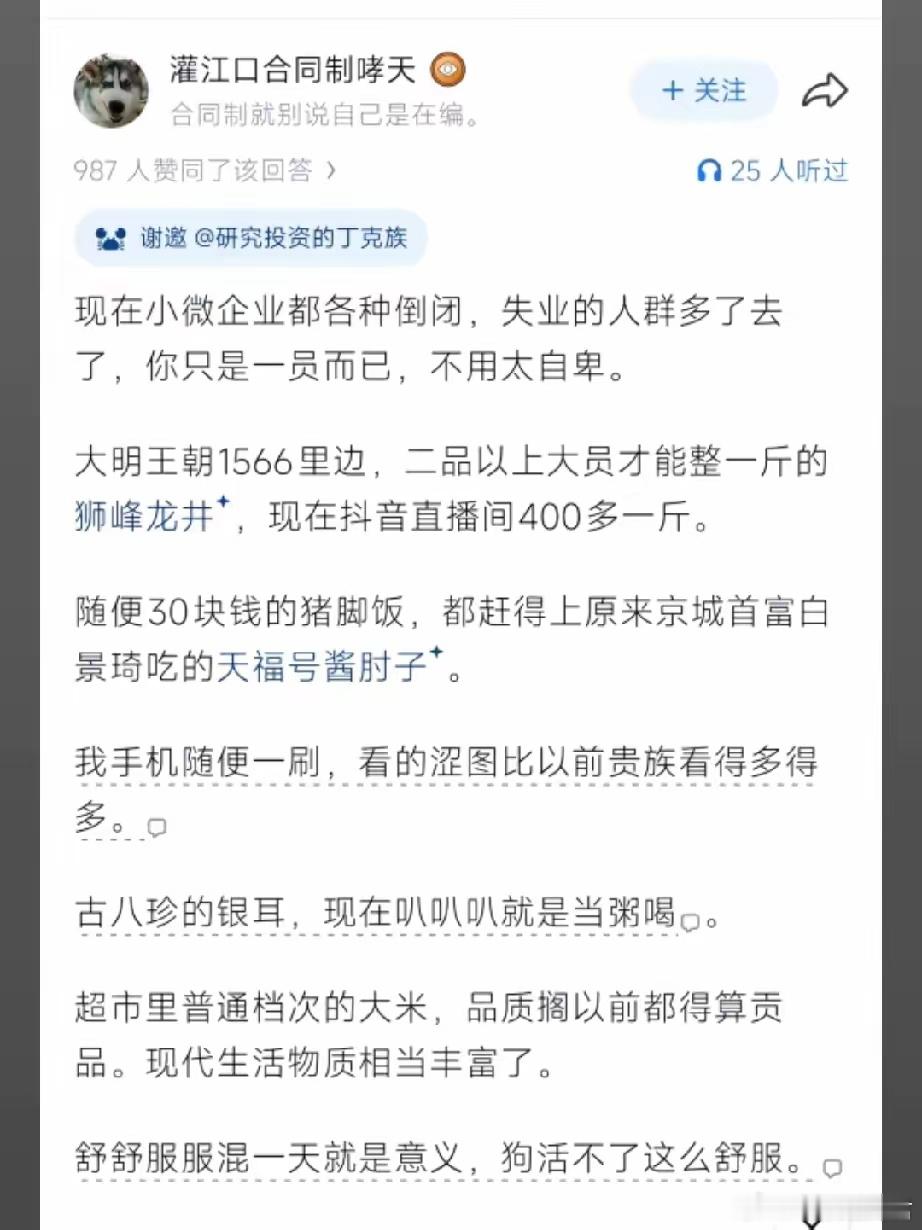 只是失业而已，想想老祖宗​​​