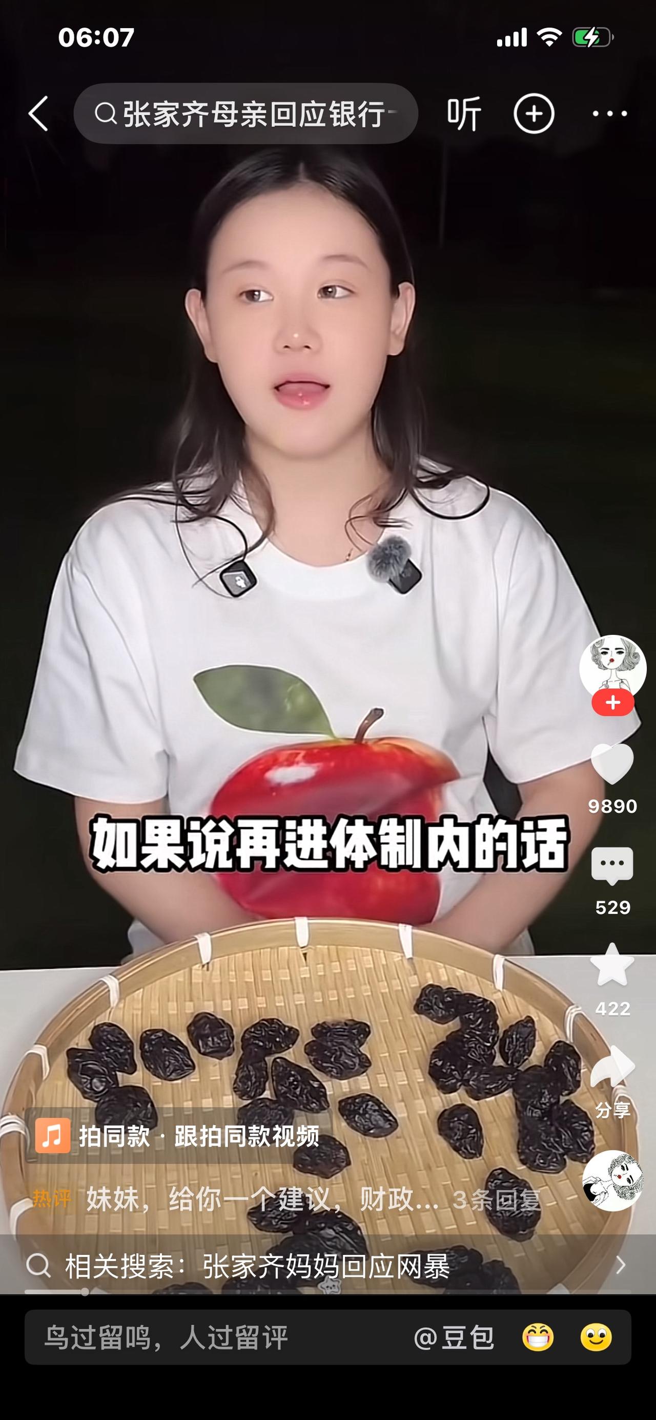 有人问：张家齐为啥不进体制内？张家齐直率地说：我这个人不喜欢静，整天坐在