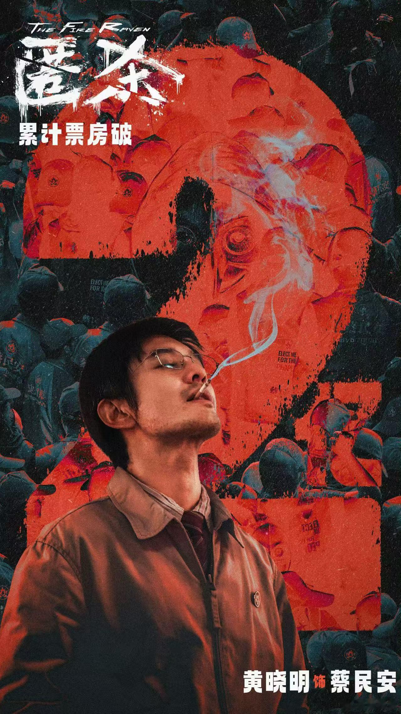 匿杀票房破2亿数字会说话：2亿票房，是市场对品质的认可，更是观众对“匿杀精神”