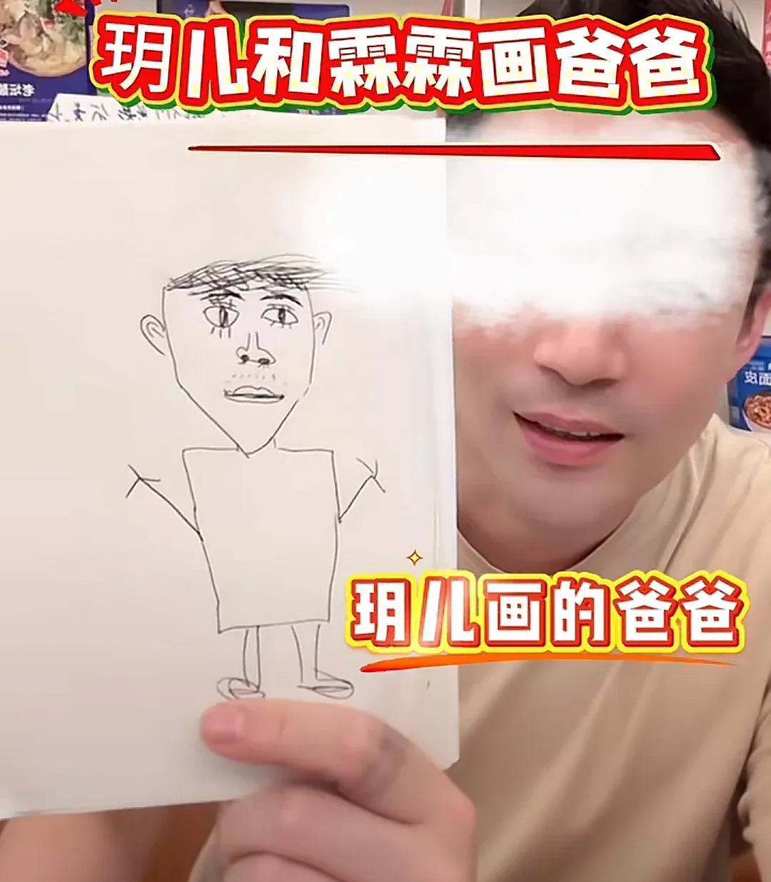 简直太搞笑了！汪小菲晒出一对儿女心中爸爸的样子，汪小菲满脸都是不满的表情，孩子们