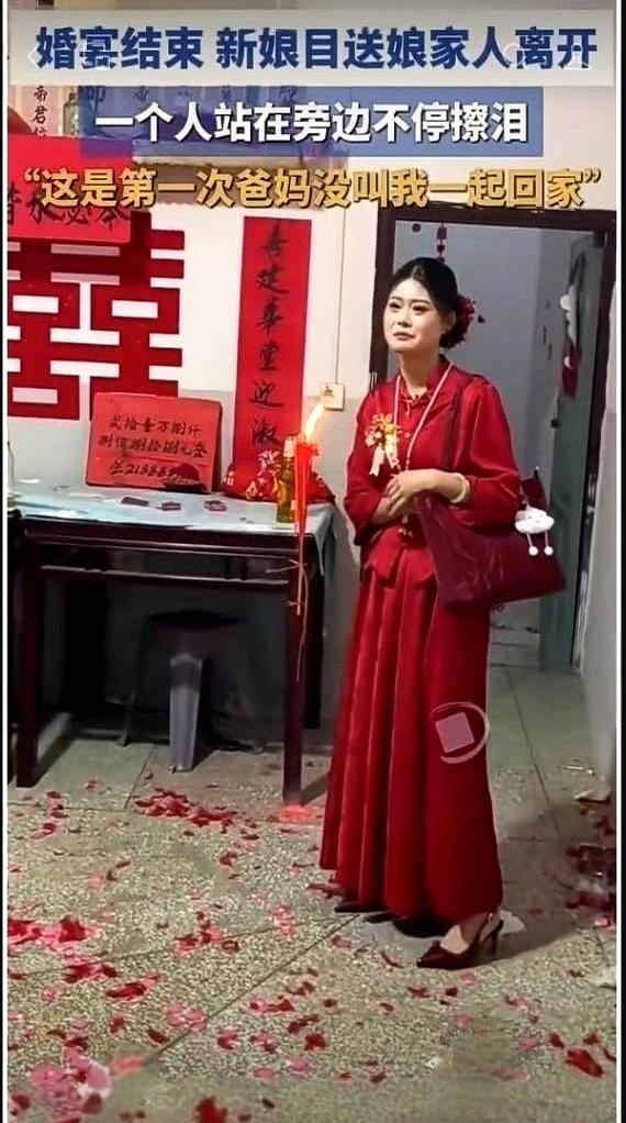 鞭炮屑还没扫净，重庆一场婚宴渐渐散去。红衣新娘没去忙客套，站在屋前，目送娘家人