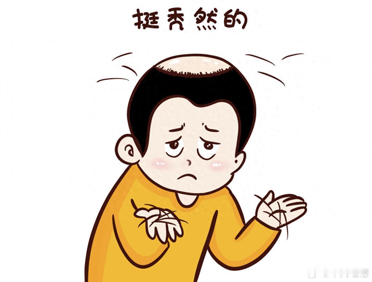 00后为什么也开始防脱了建议年轻人不要盲目跟风防脱根据我个人的经验，其实脱发和遗