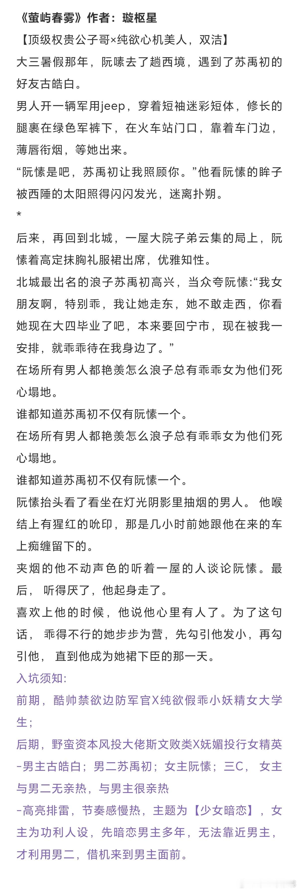 十本超好看的女撩男言情文：向来眼高于顶的郡主气呼呼放下身段，搬了把梯子，一把架到