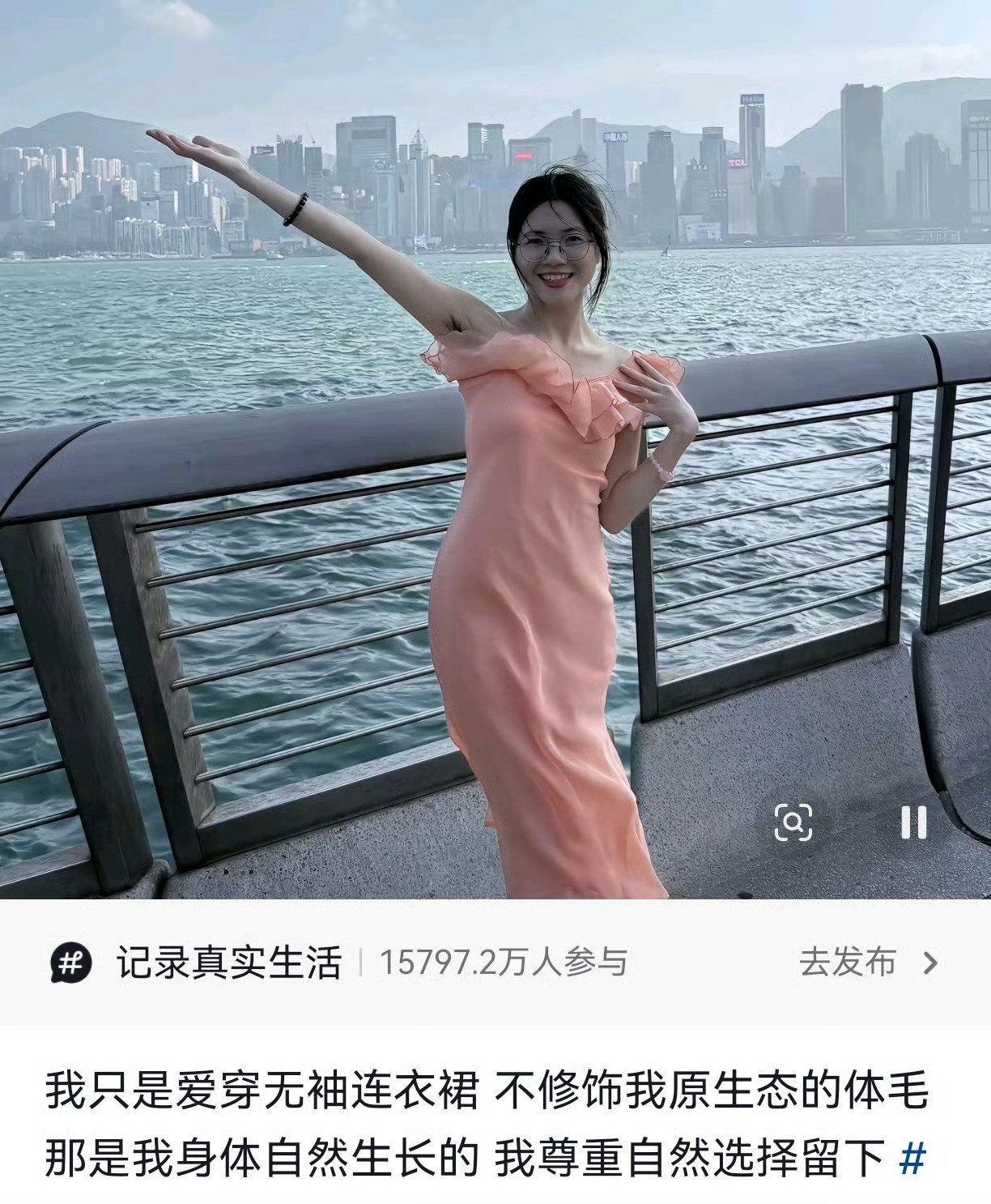 社会还要假装认为女的腋下没有毛多久