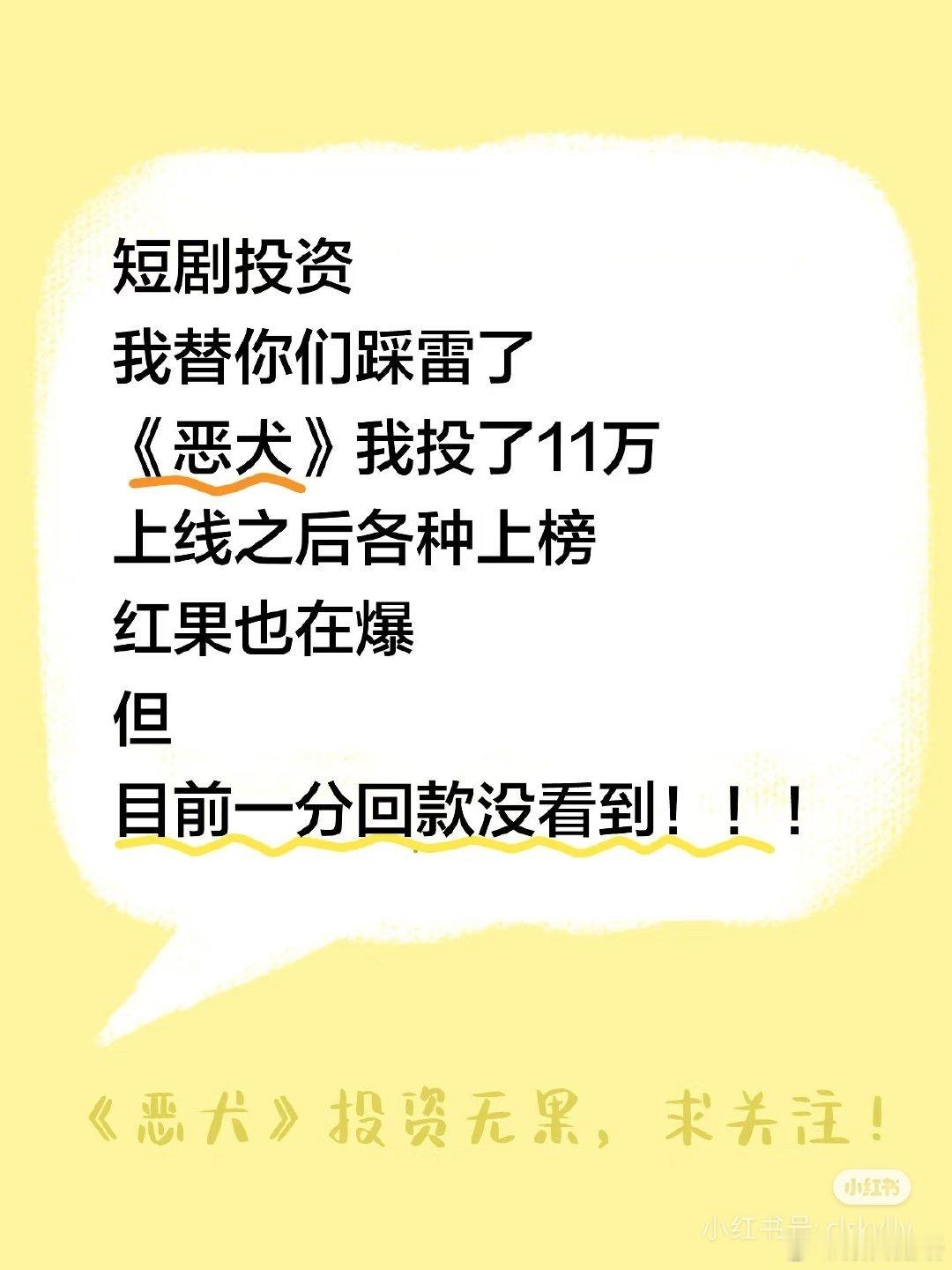 不建议普通人去投短剧。短剧是火！！！但是不是业内人士一定不要盲投！！尤其早几年跟