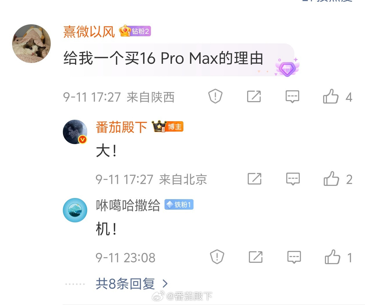 我甚至都不敢点开那8条评论……[微笑][微笑][微笑]​​​