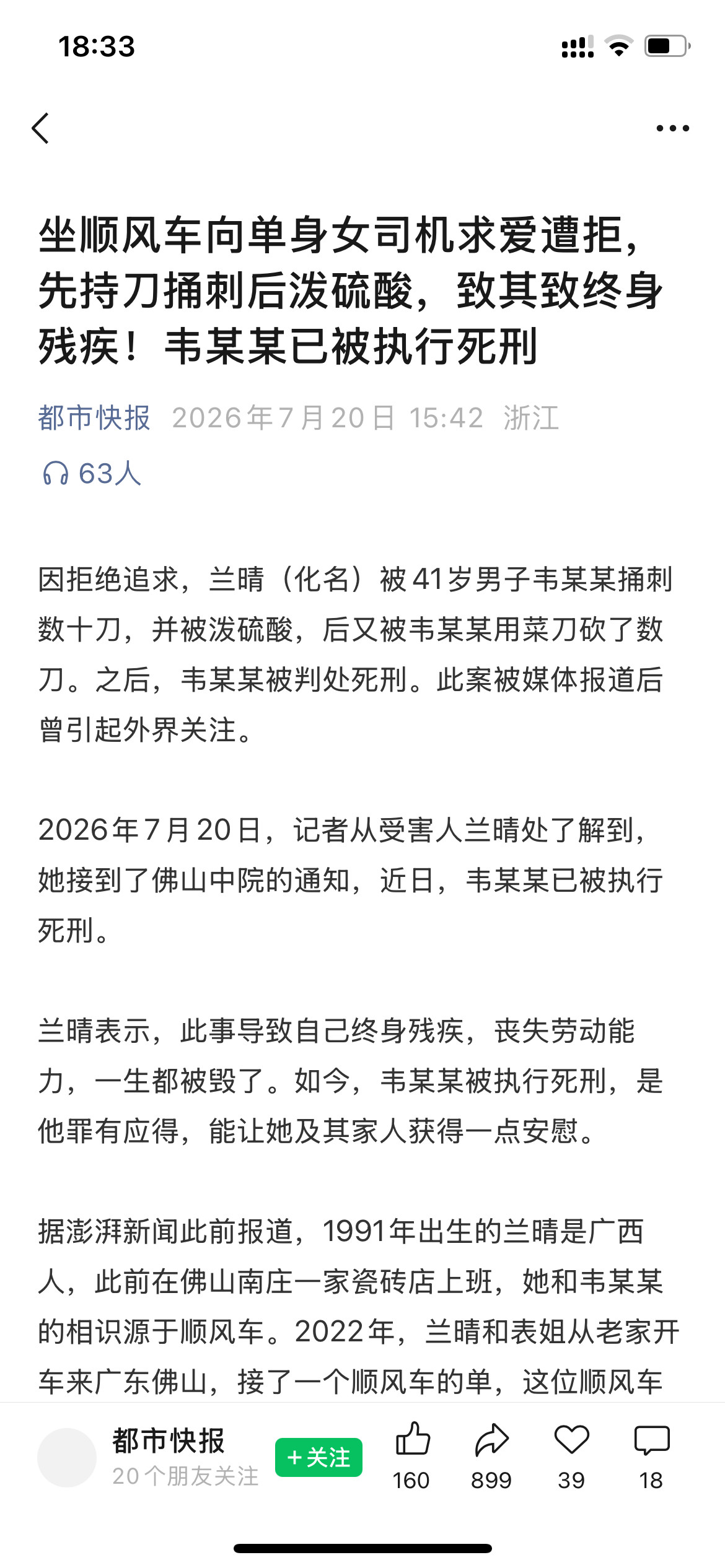 看得人气闷，报警…再次报警…赶出展厅…再次赶出展厅…如果没有同事们的出手，受害者