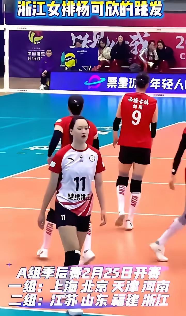 听说浙江女排因为升降级赛火啦，就像绿皮火车因为2026年春运火了一样。原来，浙