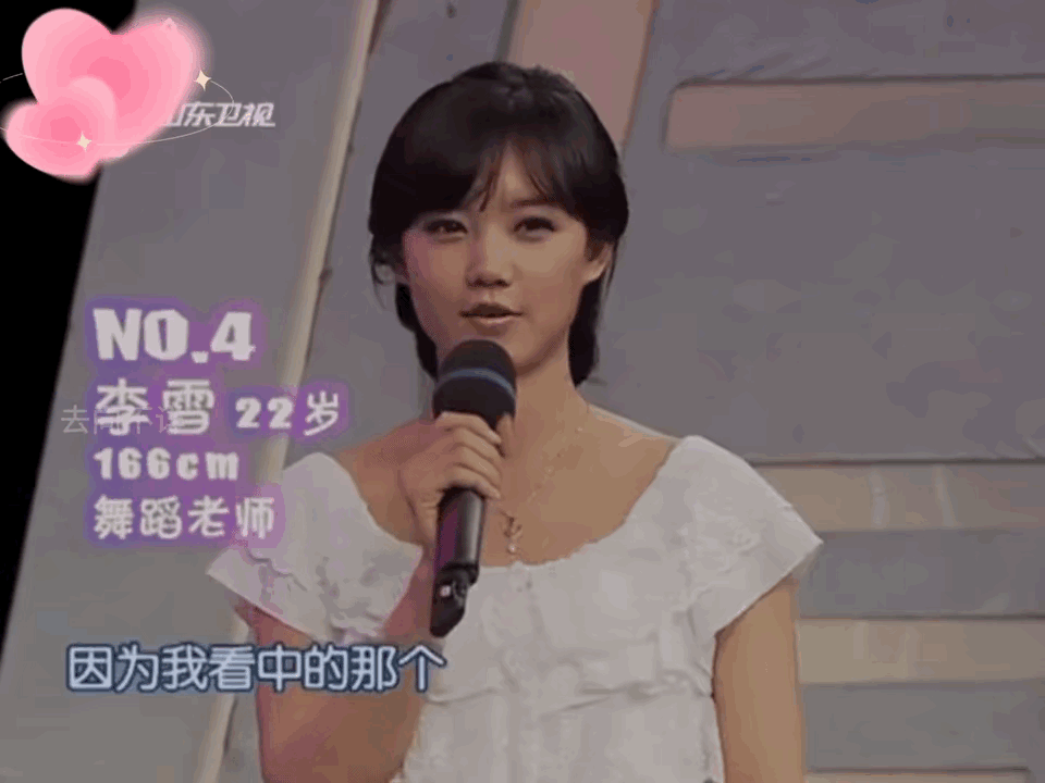 你可能不知道的冷知识：李一桐曾经和符龙飞在相亲节目里（扮演）牵手成功，主持人还是