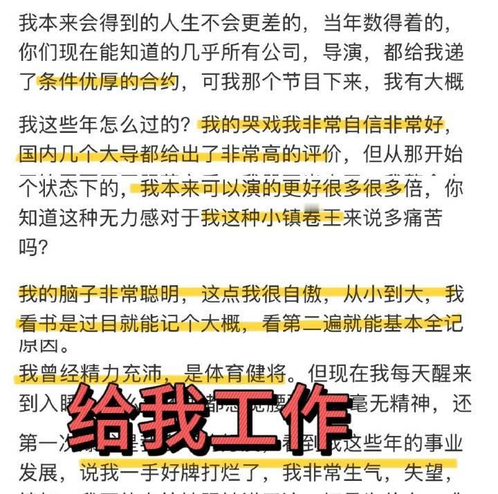 要80证据是没有的，通篇微博也只有卖惨说自己抑郁，抑郁还是因为原生家庭的问题，然