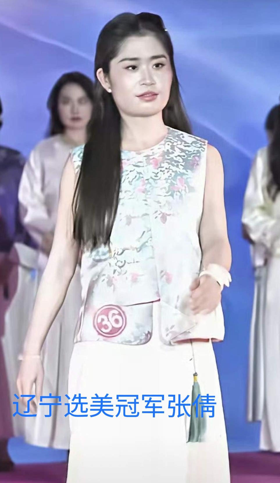 一场商业性质的选美比赛，让辽宁姑娘张倩迅速出圈，给大家普及了辽宁美女的上限，不得