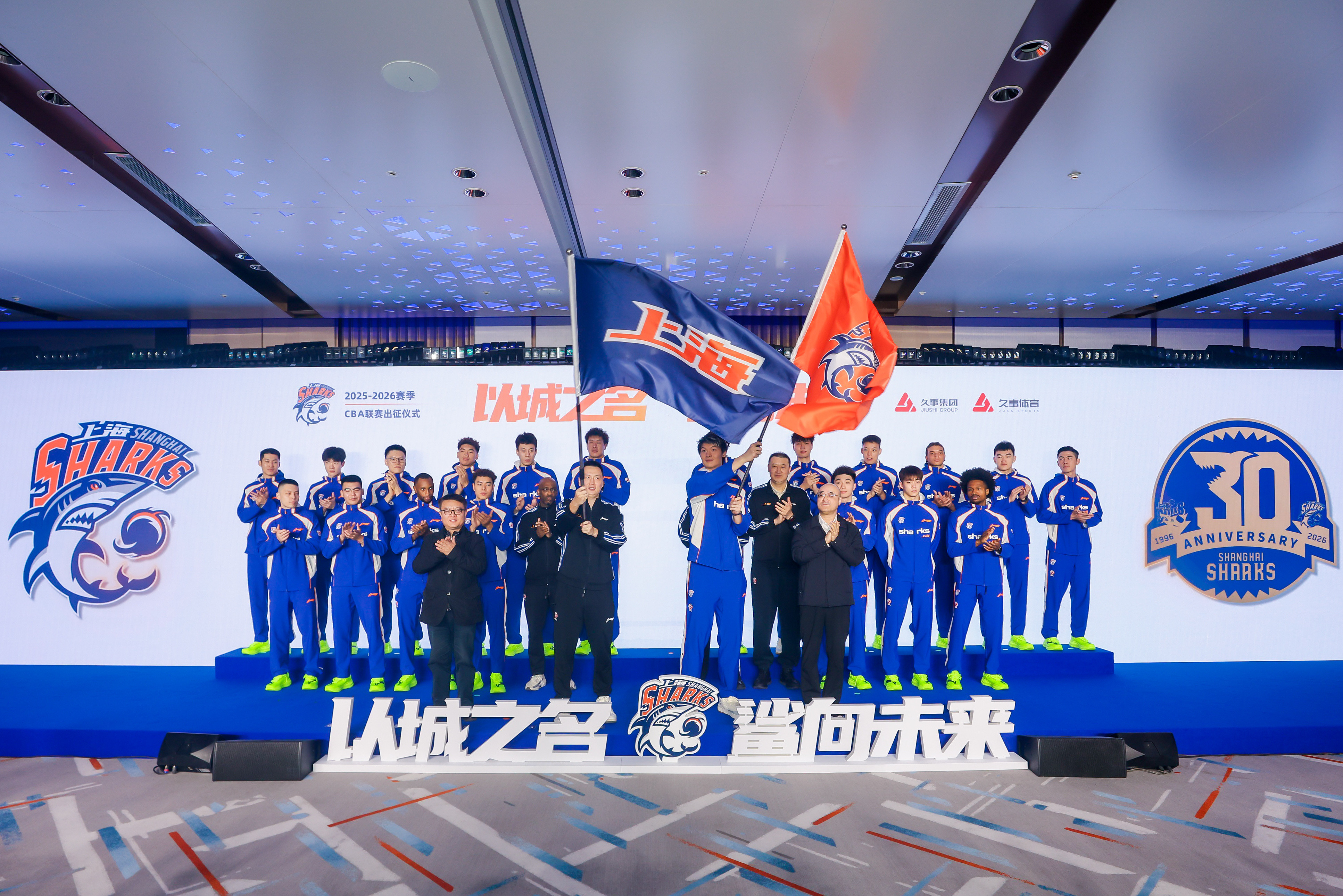 14号！主场见！上海久事大鲨鱼上海·上海体育馆