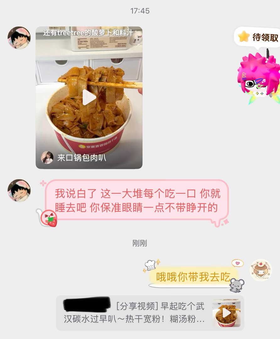 衿天的朋友呢我他妈让笑的