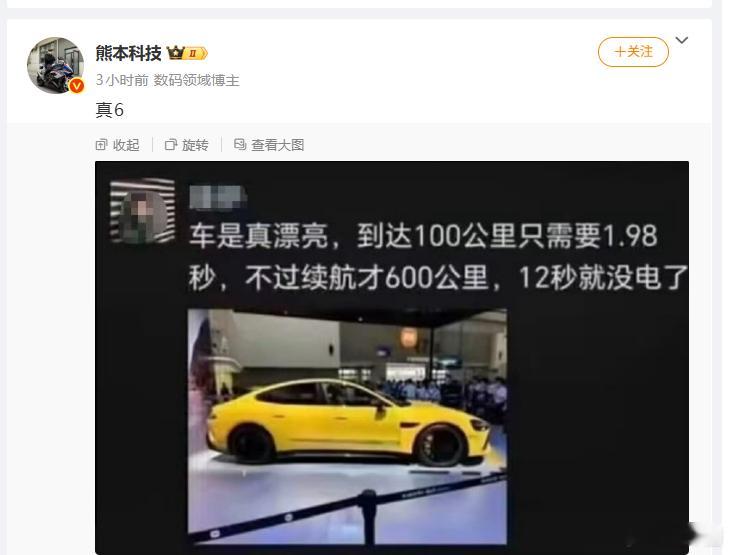 这车达到100公里只需1.98秒，所以12秒就没电了？.............