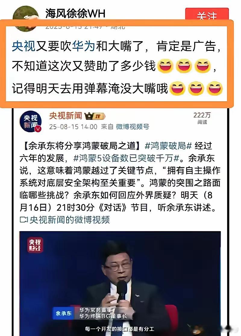 极端就是极端，组团攻击央视！厉害了[点赞][点赞][点赞]​​​