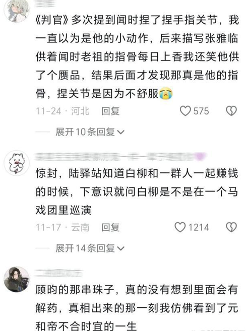 小说里有哪些读到后面让人恍然大悟的伏笔