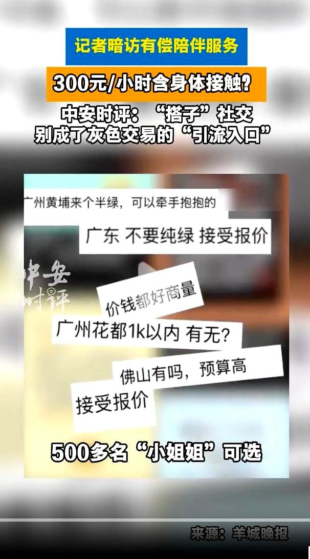 现在还被“托”带坑？多半是脸皮薄、钱掏得快。10月12日暗访显示，有人把“