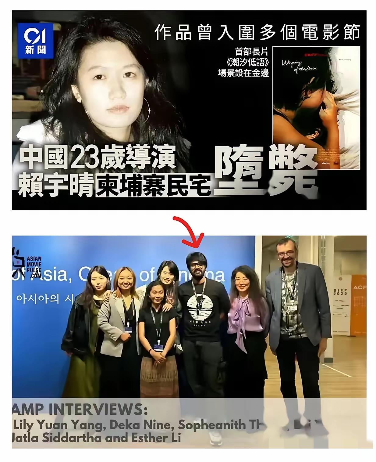 23岁的女导演赖宇晴在柬埔寨坠亡，看到她的死因，我立刻做了3个决定：第一，再也