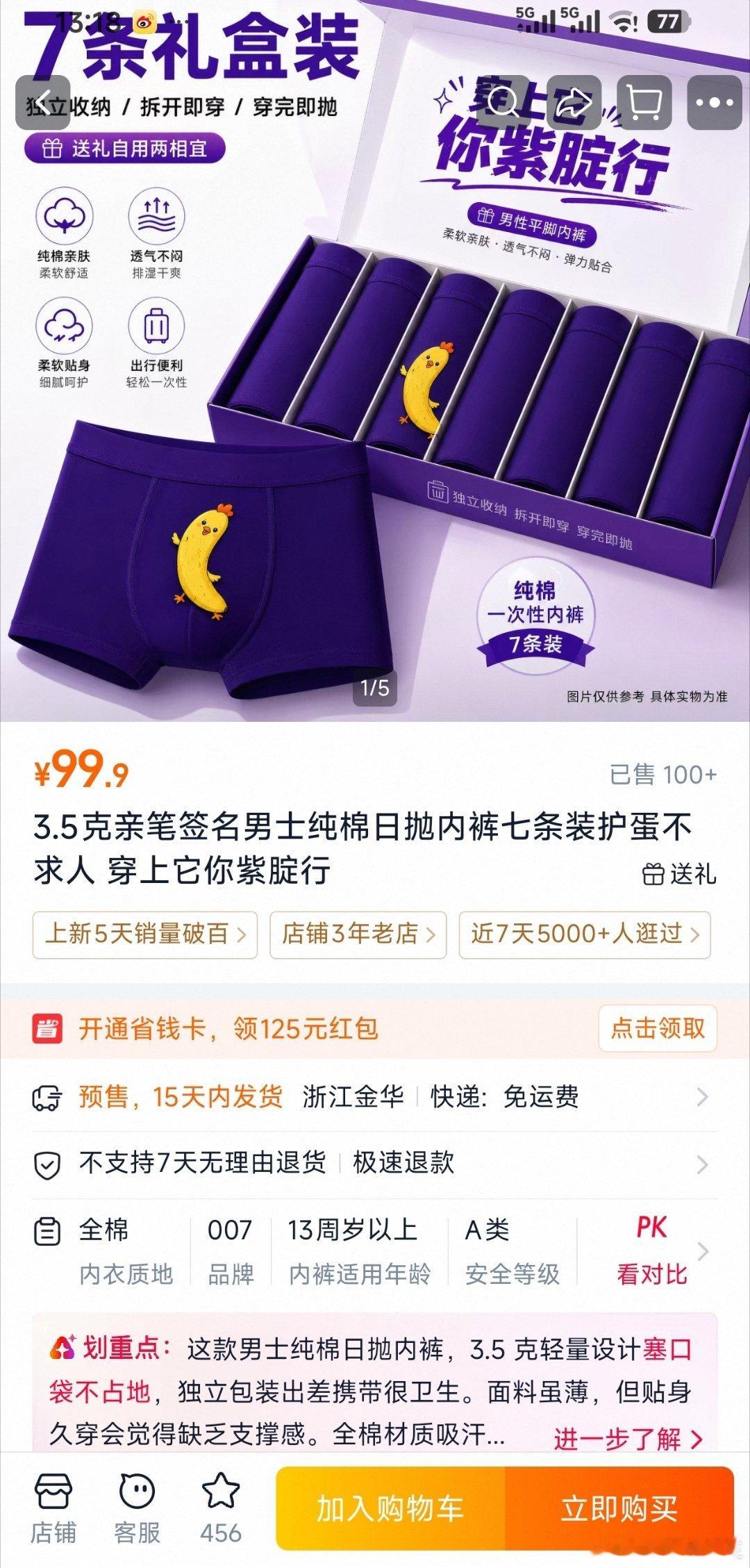 孙割的前女友写了孙割很多段子。其中最有名的之一是帮孙割洗了7年内裤。粉身碎骨浑不
