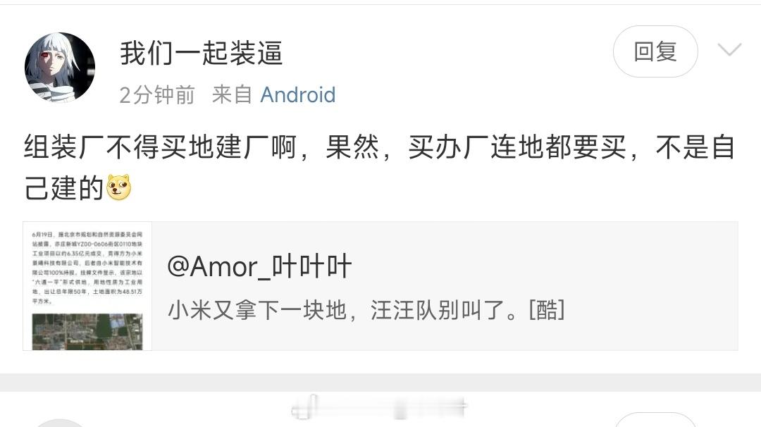 新话术，思维清奇。。​​​