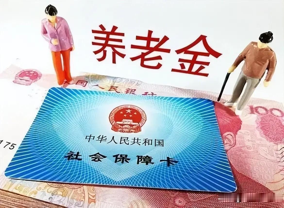 今年有点怪。这都快到6月中旬了，关于退休人员养老金，完全没有任何消息。据
