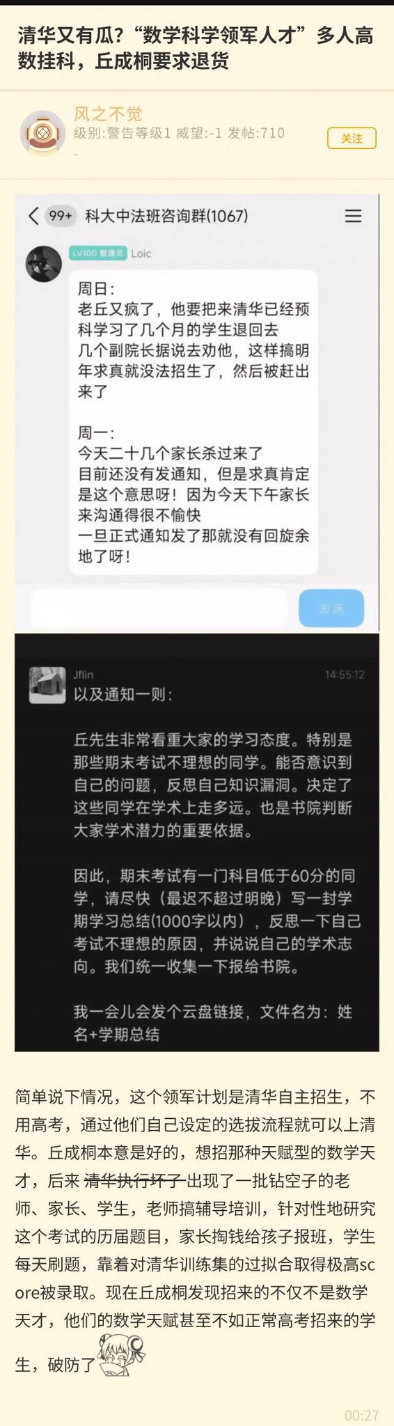 有这事？