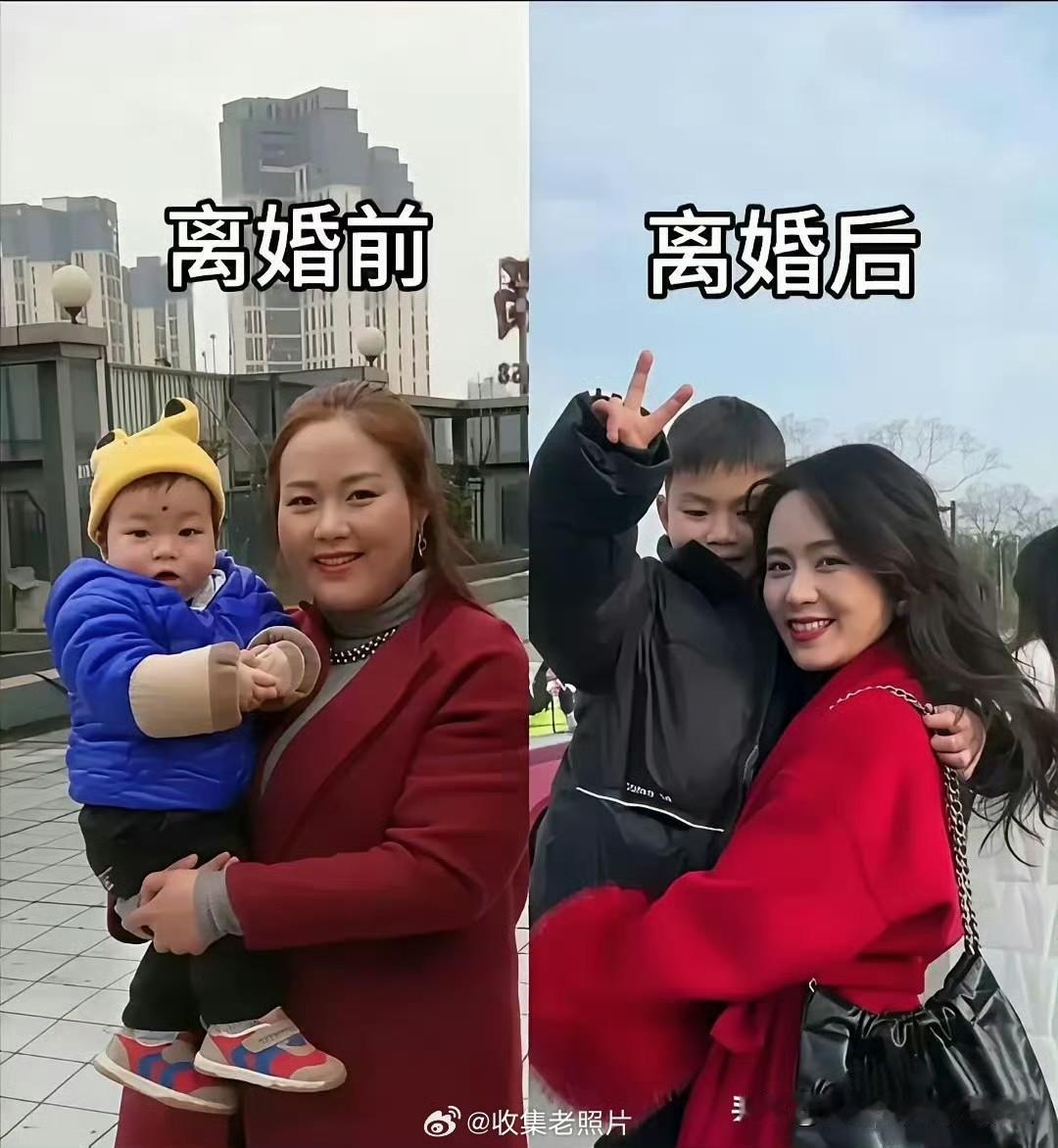 不懂就问，为啥离婚后都洋气了？