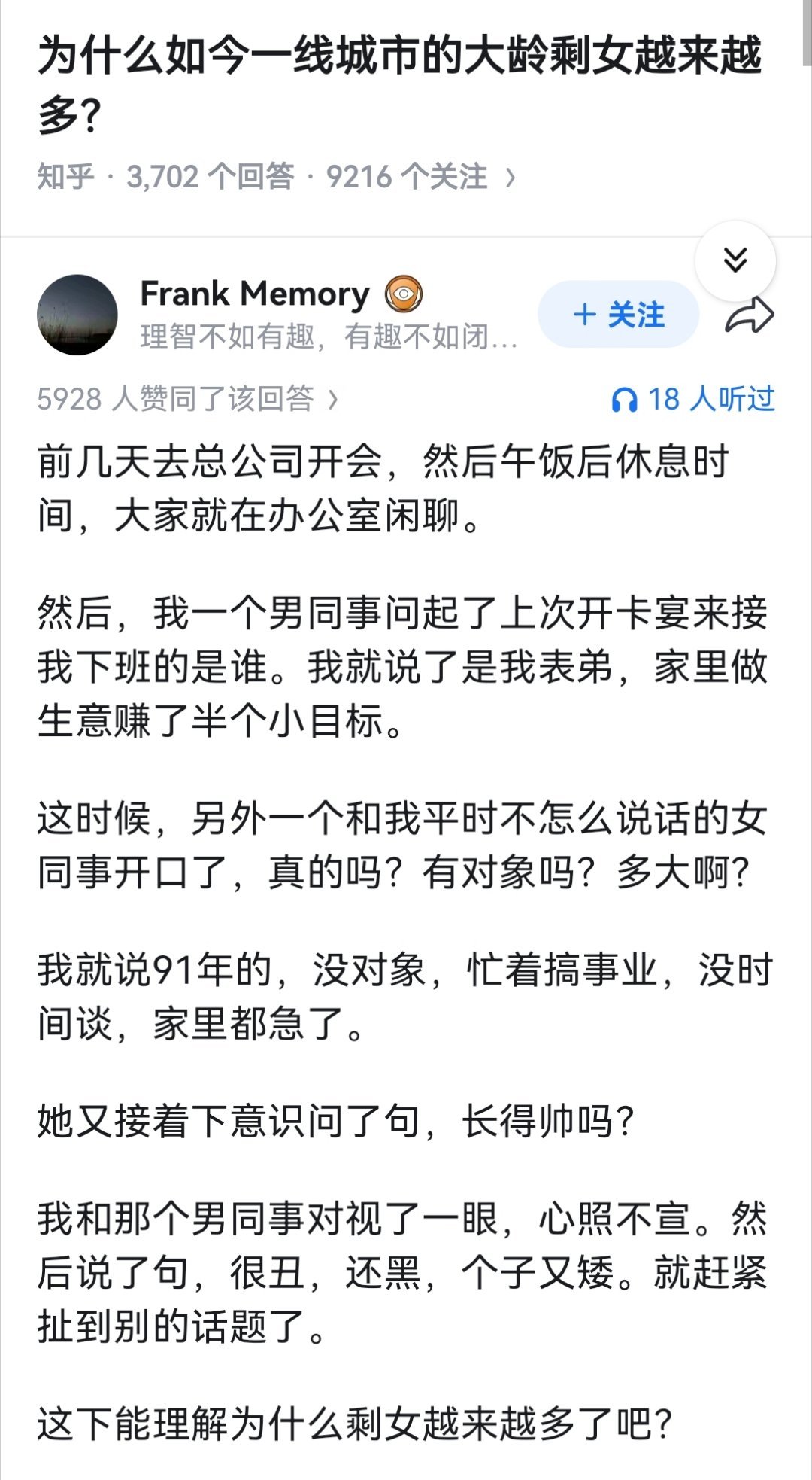 为什么如今一线城市的大龄剩女越来越多？
