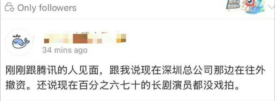 业内人说腾讯深圳总公司抽减腾讯视频资金。腾讯视频可以继续造假，一般灭亡之前都会有