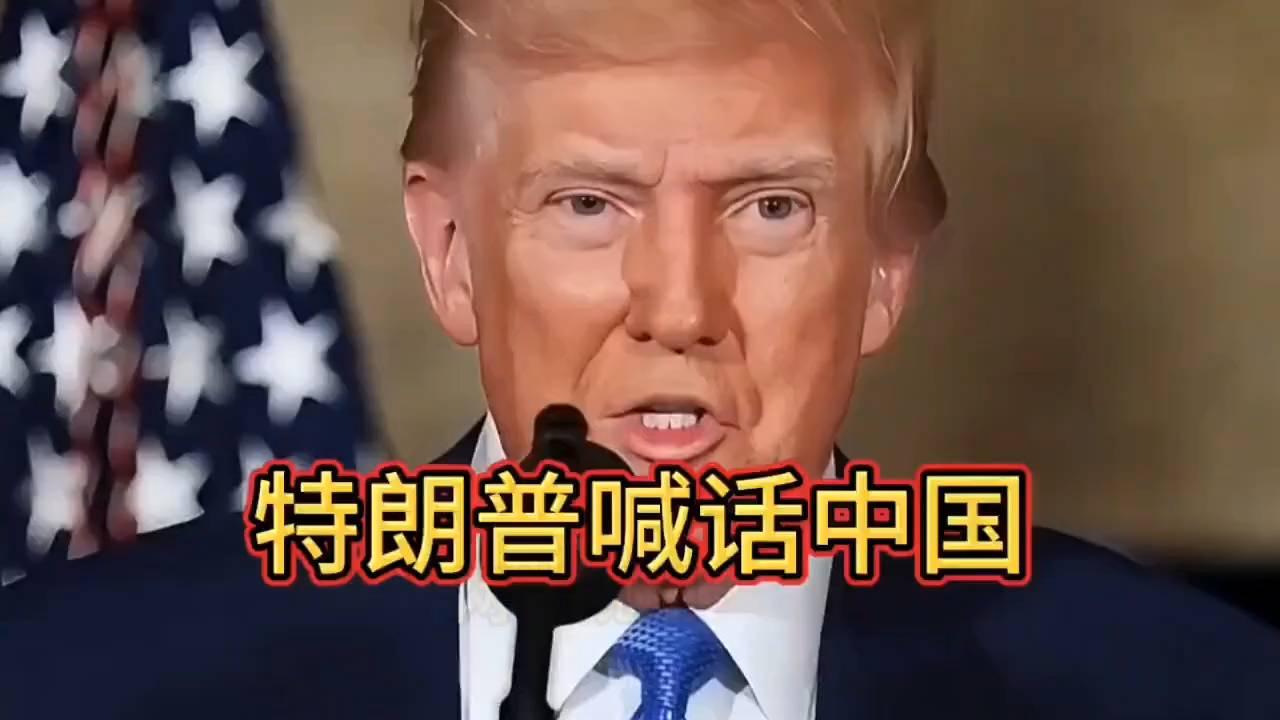 特朗普强硬表态：中美贸易博弈升级