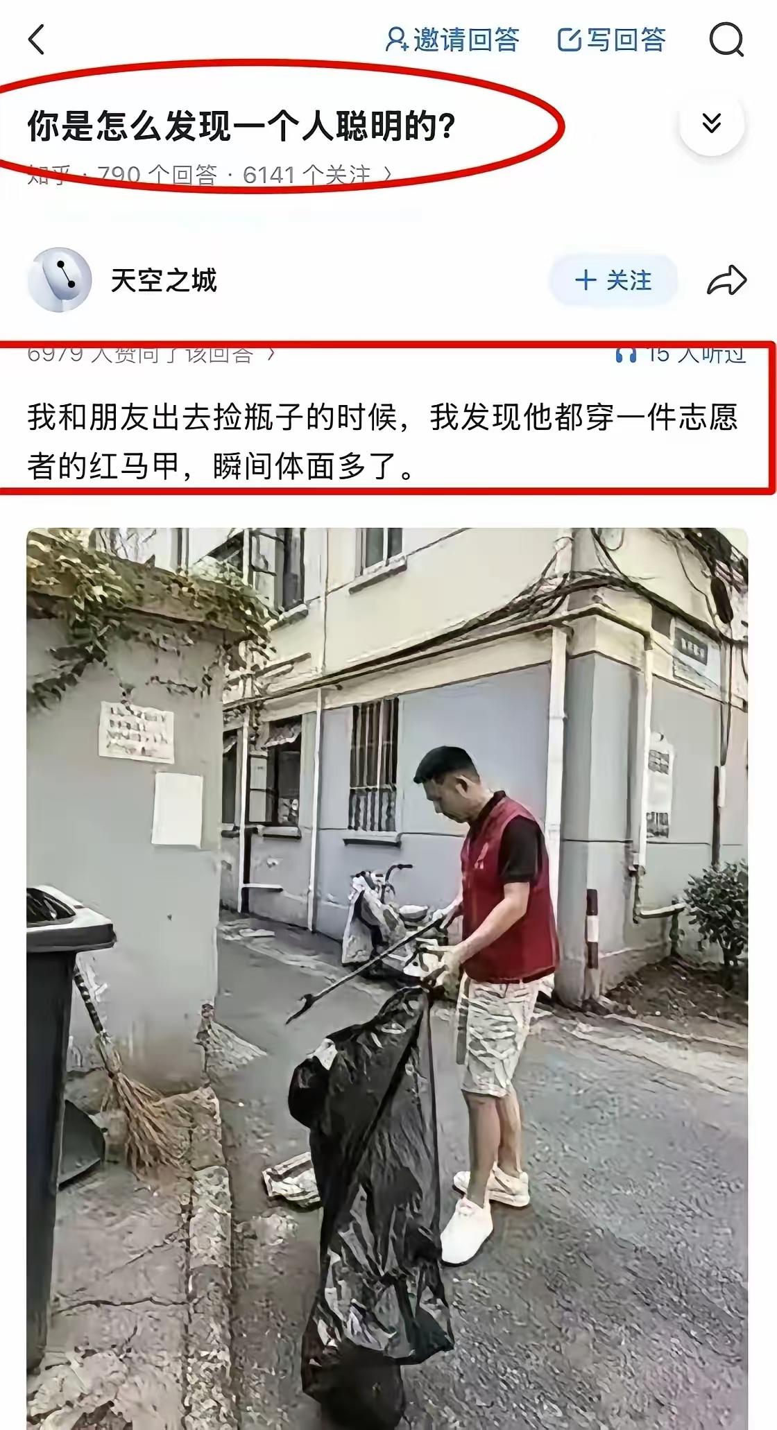 要是我也穿件红马甲，会不会被当成社区干部