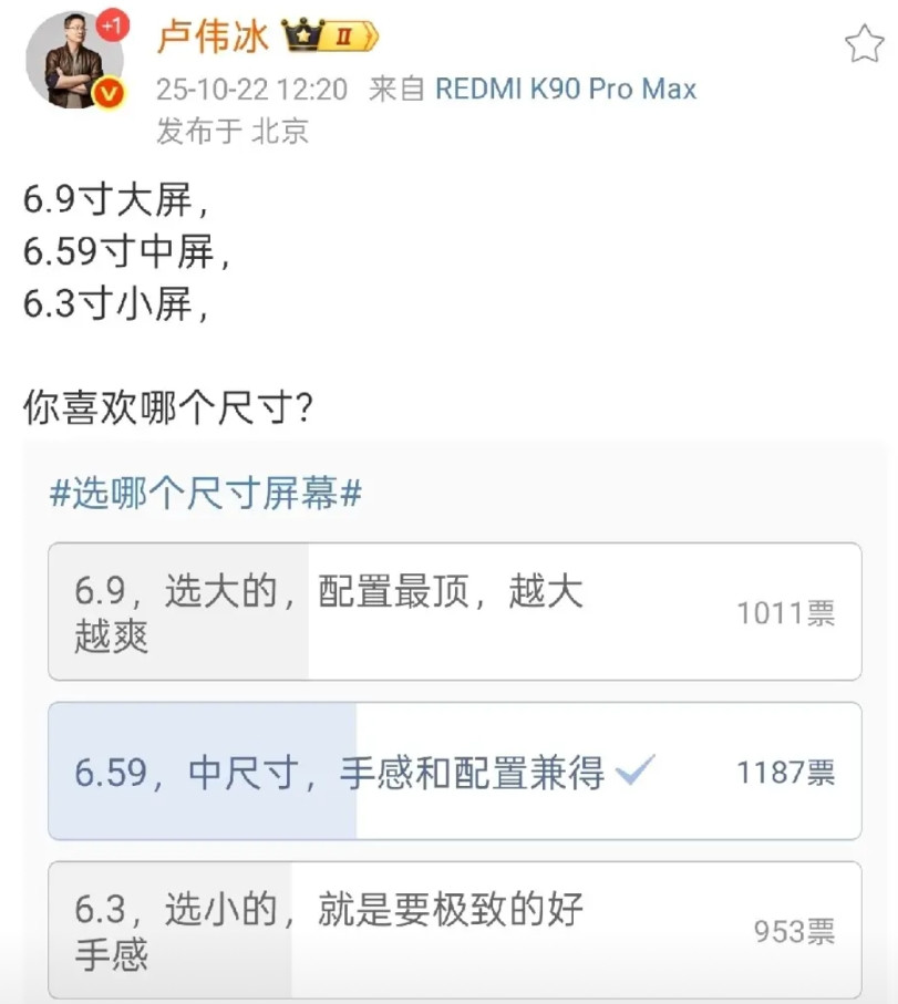 卢伟冰开展调研，了解消费者对屏幕尺寸的偏好，他给出了三个屏幕尺寸选项：6.3、6