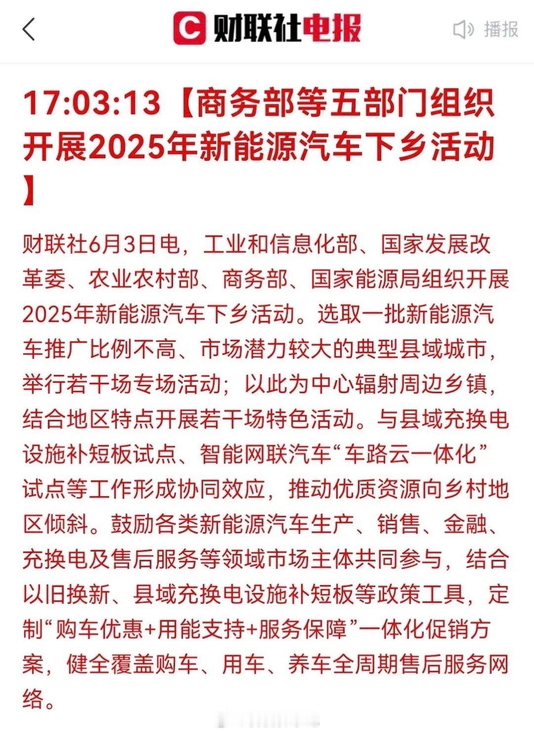新能源汽车下乡VS比亚迪价格战：农村市场掘金与库存大逃杀的背后博弈