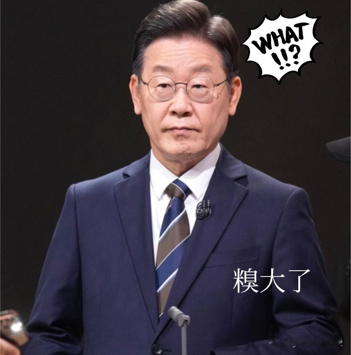 看到这条消息,我牙都快要笑掉了!就在刚刚!韩国总统罕见承认了!即将召开的AP