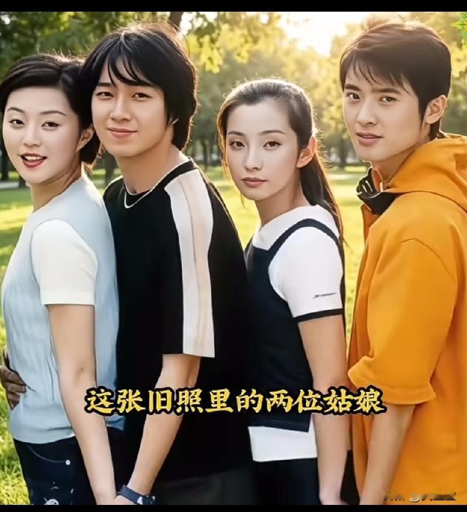 这张旧照里的两位姑娘，后来都成了影视圈的实力派！左边的灵动俏皮，中间的清冷大气