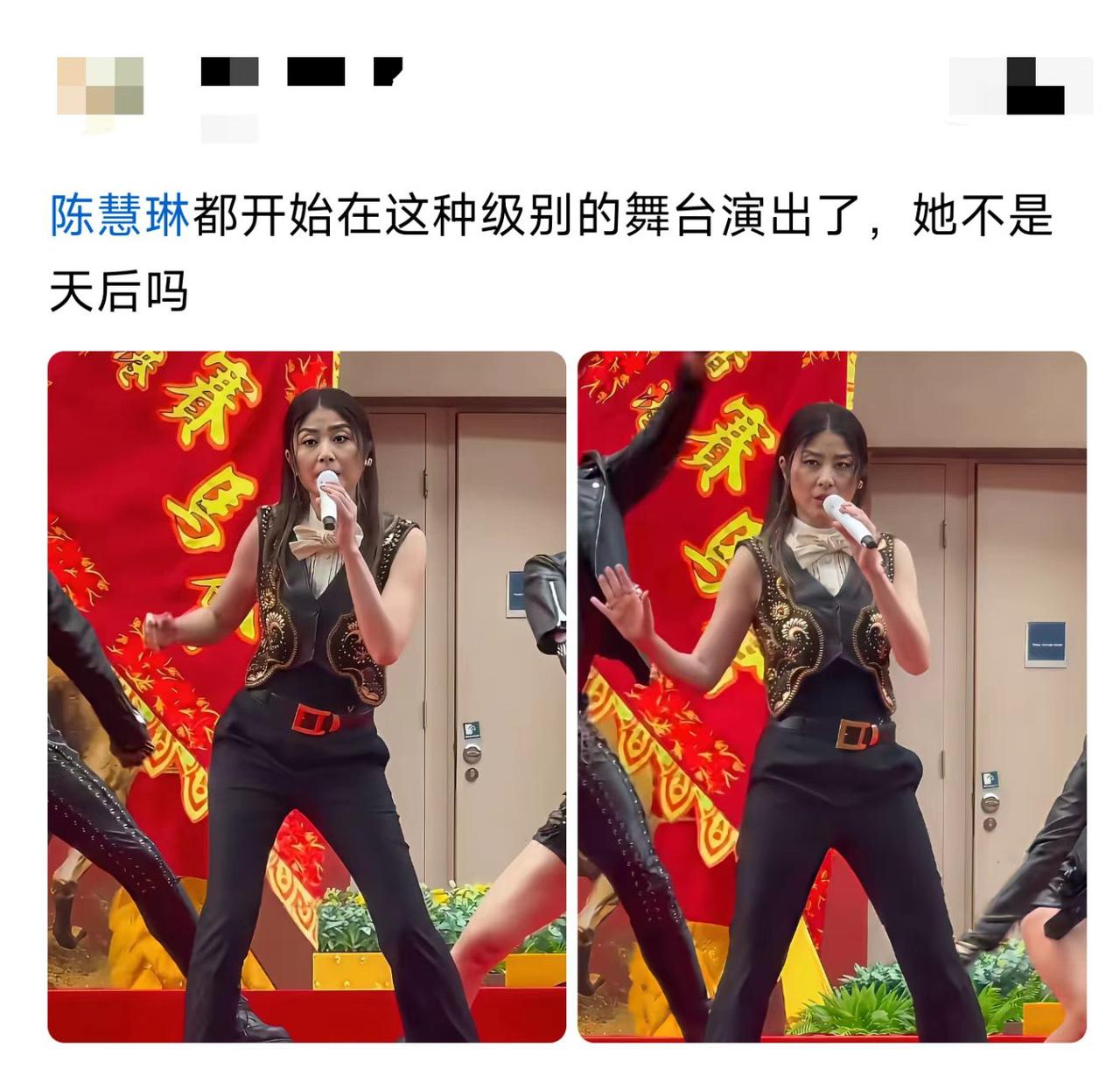 这舞台配置，配得上天后吗？