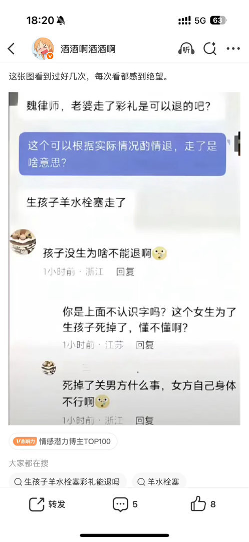 每次看到还是很震撼……是真的生理性反胃